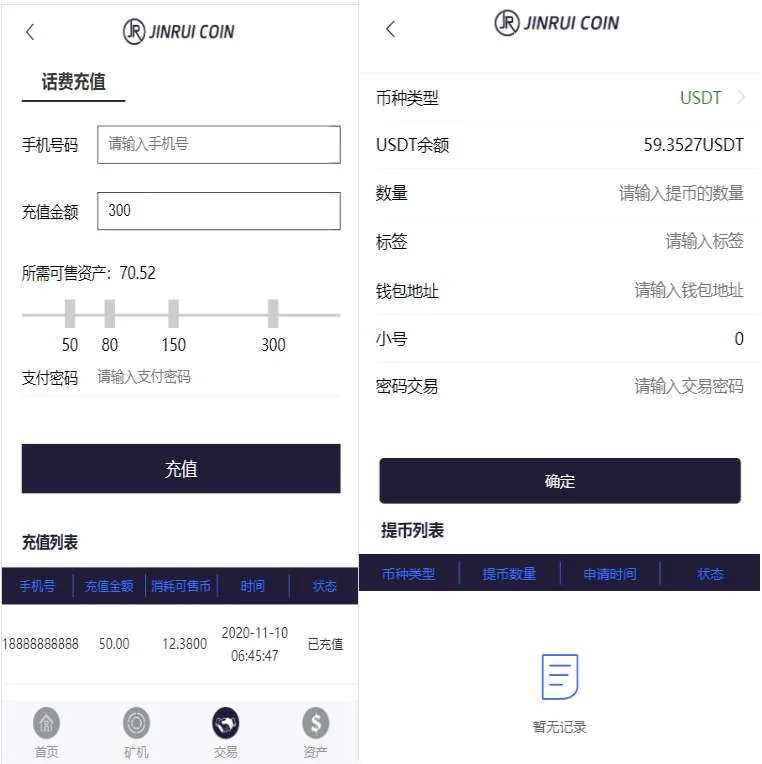 金瑞币矿机源码/区块链算力矿机系统/云矿机挖矿/区块链源码
