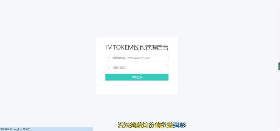 2022年3月份更新修复版盗u秒u系统源码|授权盗u系统|盗usdt源码|usdt空投|扫码转账授权带视频搭建教程