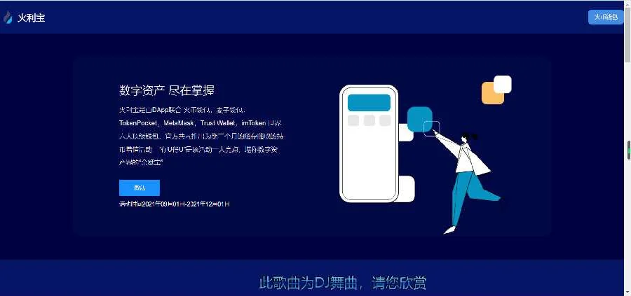 2022年3月份更新修复版盗u秒u系统源码|授权盗u系统|盗usdt源码|usdt空投|扫码转账授权带视频搭建教程