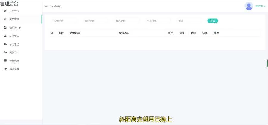 2022年3月份更新修复版盗u秒u系统源码|授权盗u系统|盗usdt源码|usdt空投|扫码转账授权带视频搭建教程