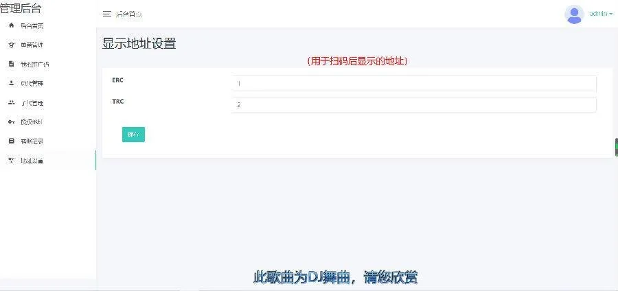 2022年3月份更新修复版盗u秒u系统源码|授权盗u系统|盗usdt源码|usdt空投|扫码转账授权带视频搭建教程