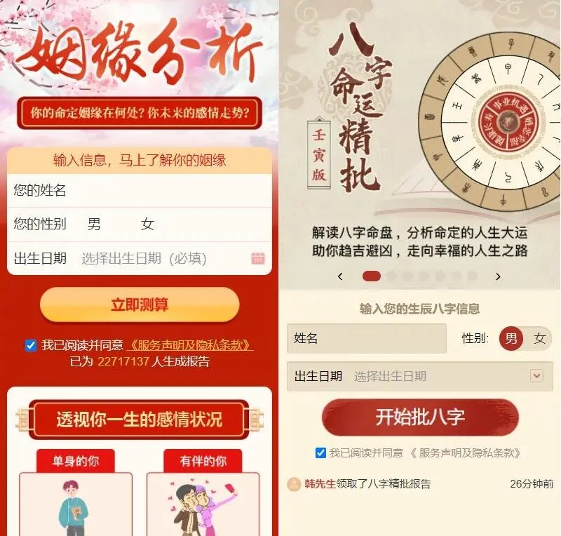 全新2022年付费测算系统完整版/完美对接支付结算