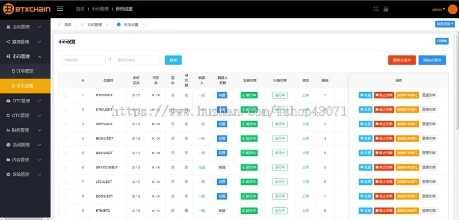 数字区块交易所，基于Java开发的区块链交易所 | BTC交易所