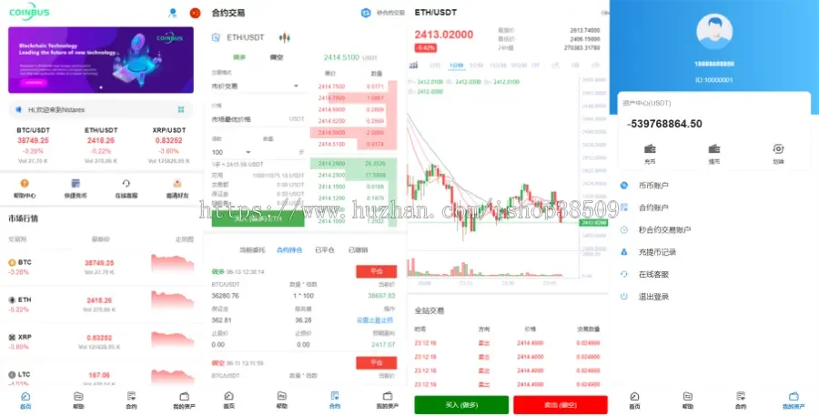 新币币交易所|区块链合约交易所|USDT秒合约/杠杆/C2C法币交易
