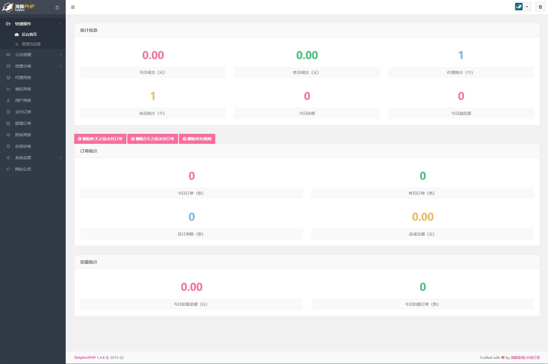 2022最新视频打赏系统全开源版本_附教程
