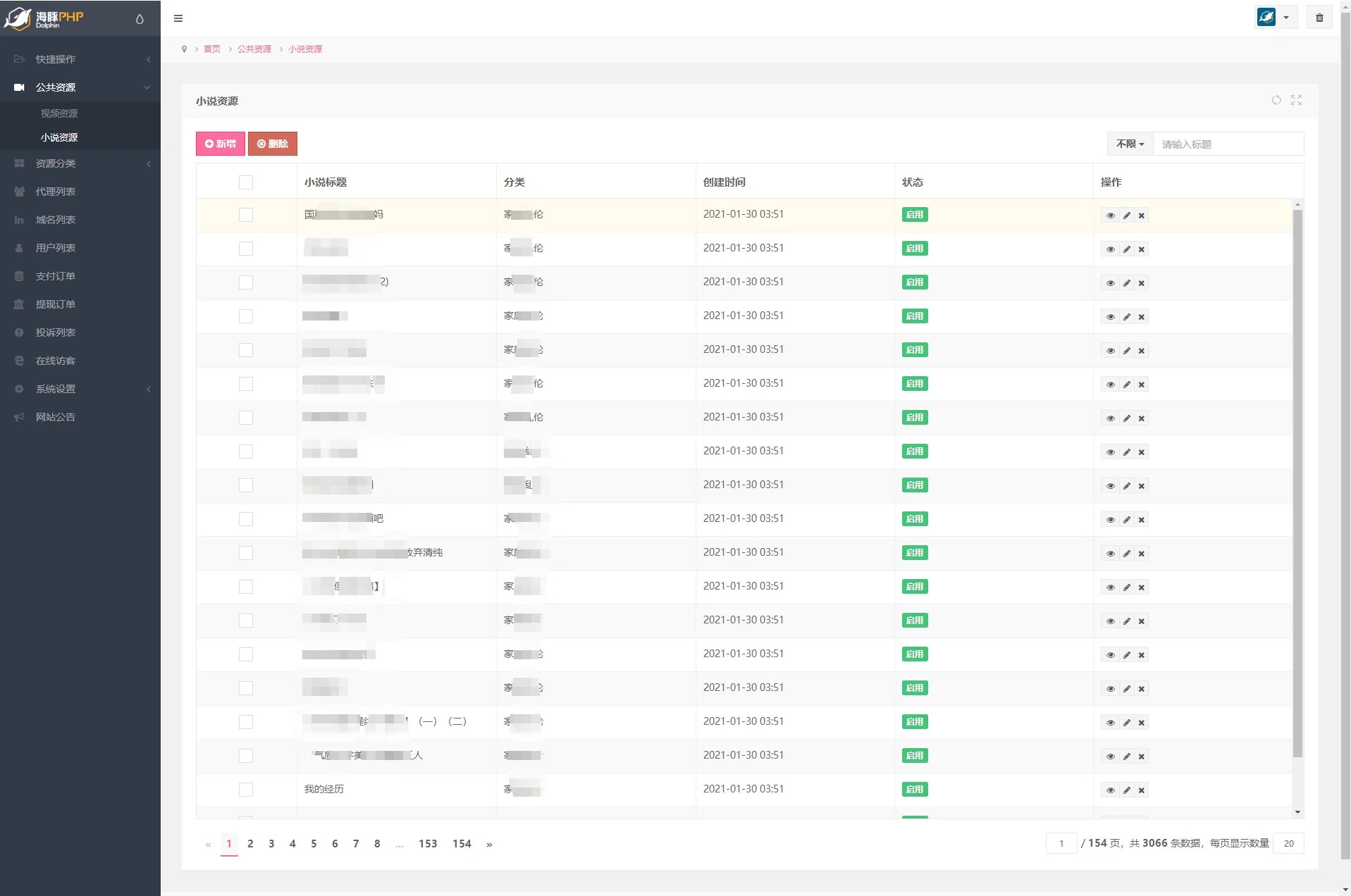 2022最新视频打赏系统全开源版本_附教程