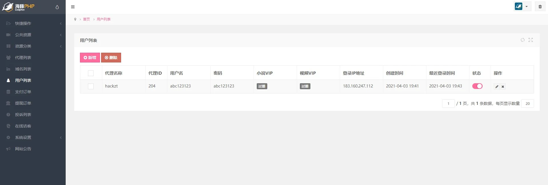 2022最新视频打赏系统全开源版本_附教程