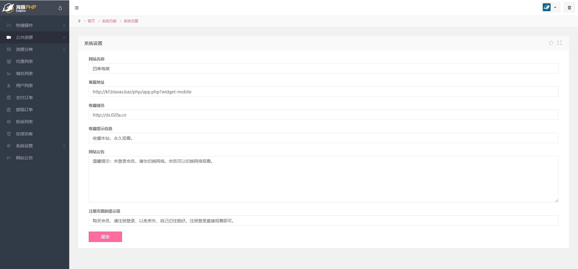 2022最新视频打赏系统全开源版本_附教程
