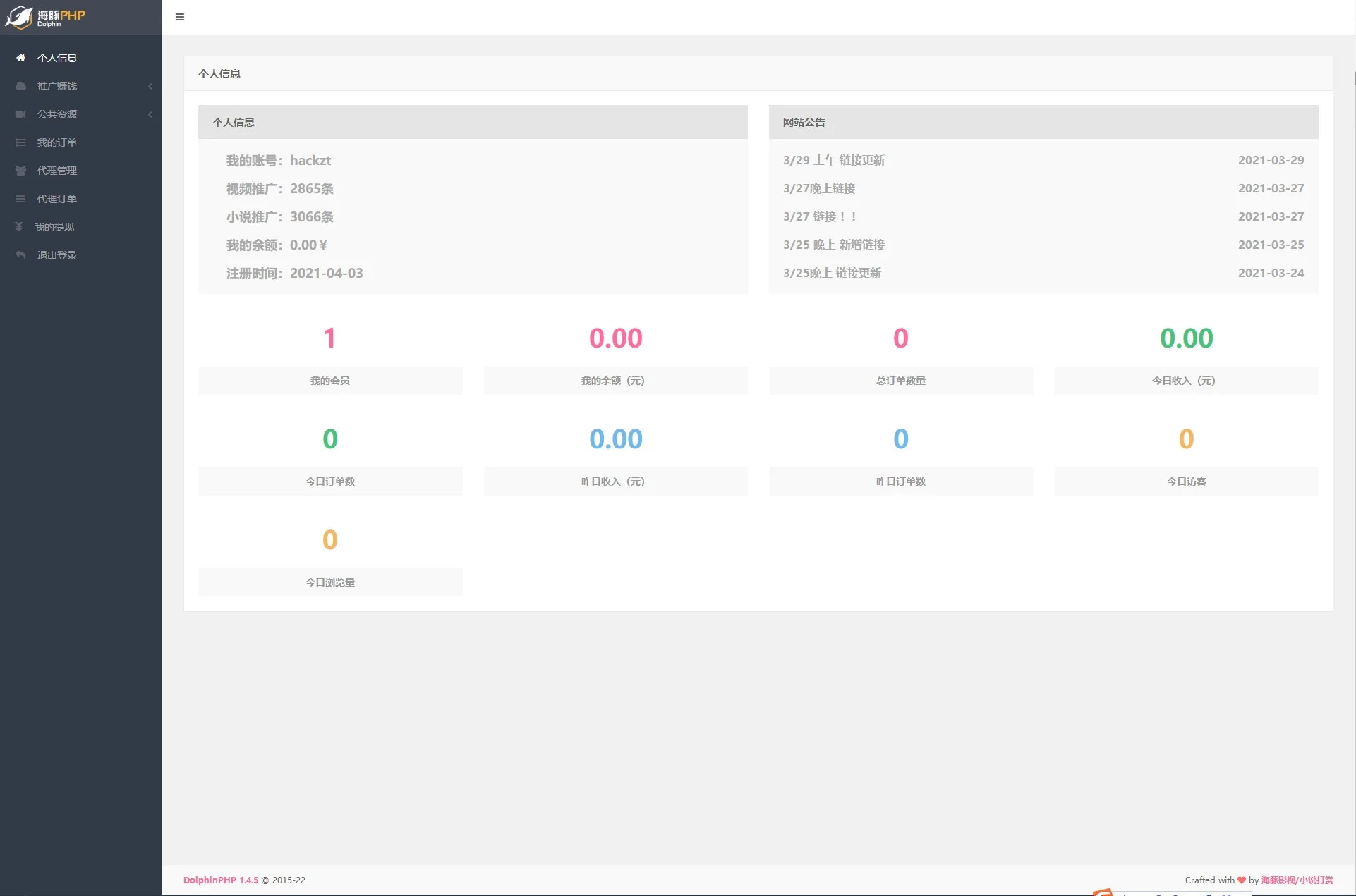 2022最新视频打赏系统全开源版本_附教程