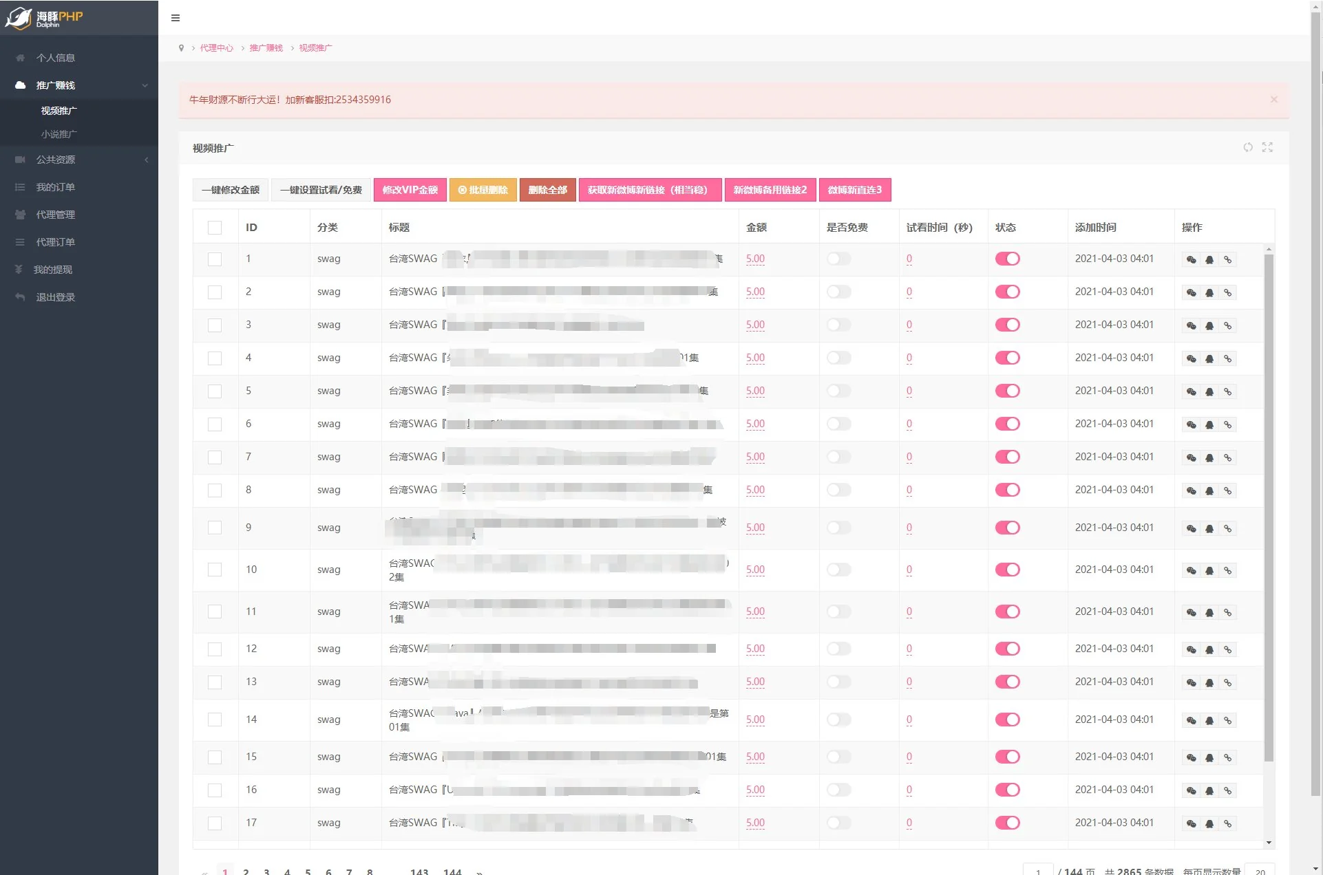 2022最新视频打赏系统全开源版本_附教程