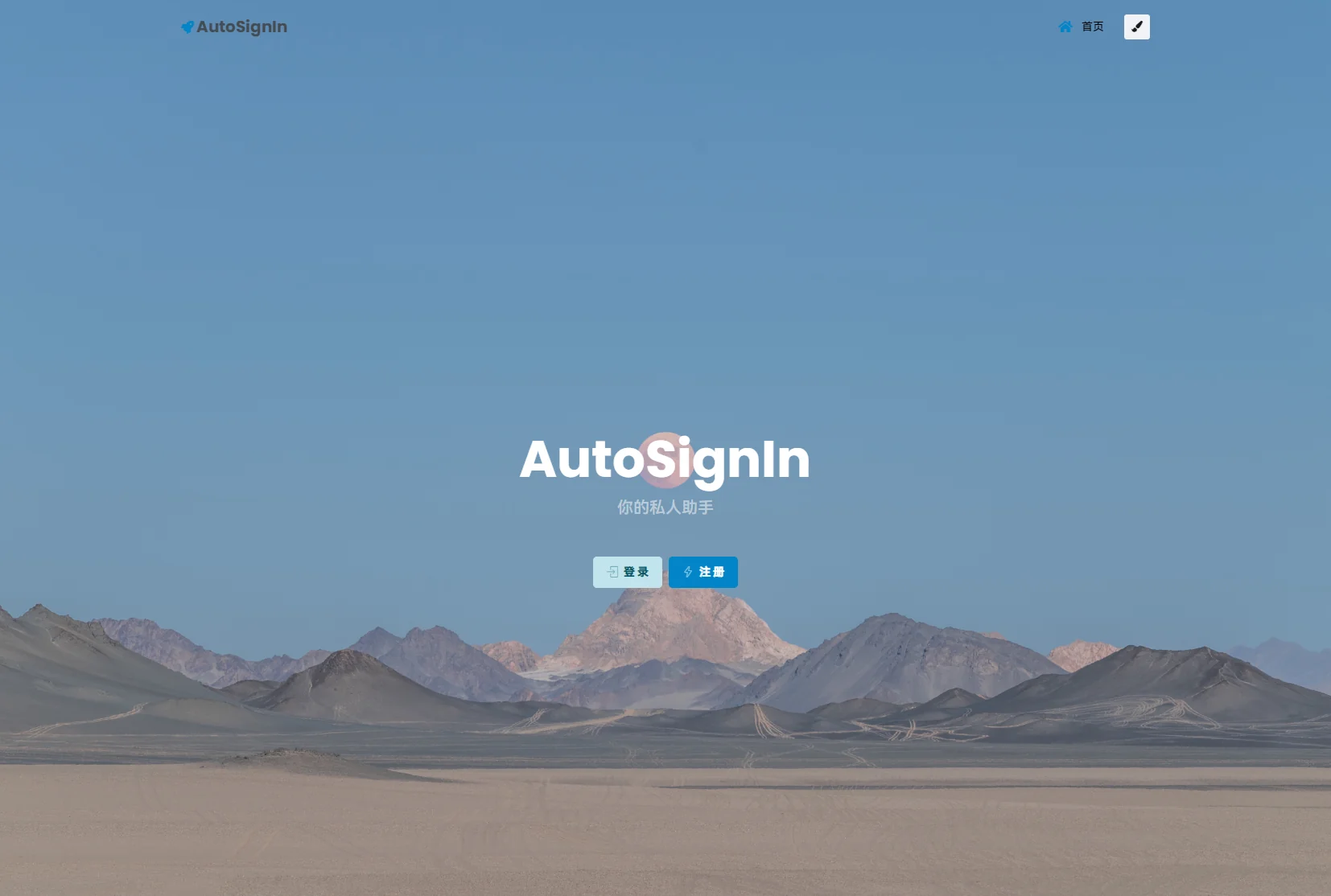 OneTool多平台助手程序网页源码全解版