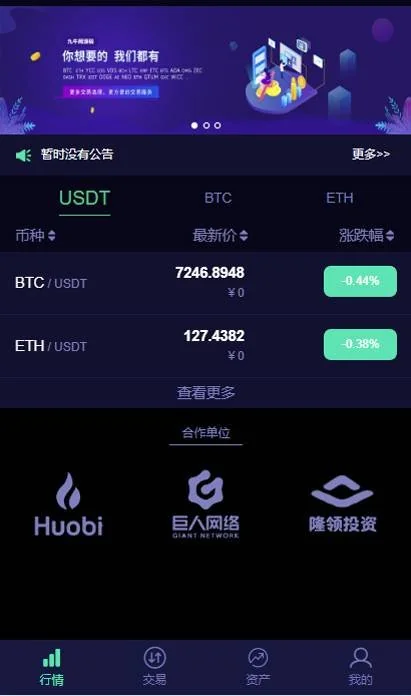 lEO数值资产系统某平台新版本c2c币数值合约交易平台自动撮合松机器人功能