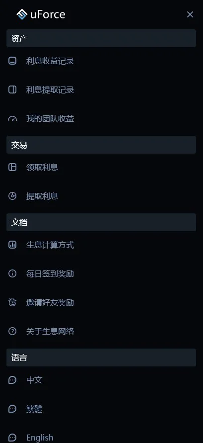 【优选代售】2022最新存币生息盗U 模板精美 12国语言 支持BSC ERC TRC三条链（可以付费拓展其他链）带好友邀请机制 系统一手开发 无任何后门 绝对的安全 提笔没有手续费