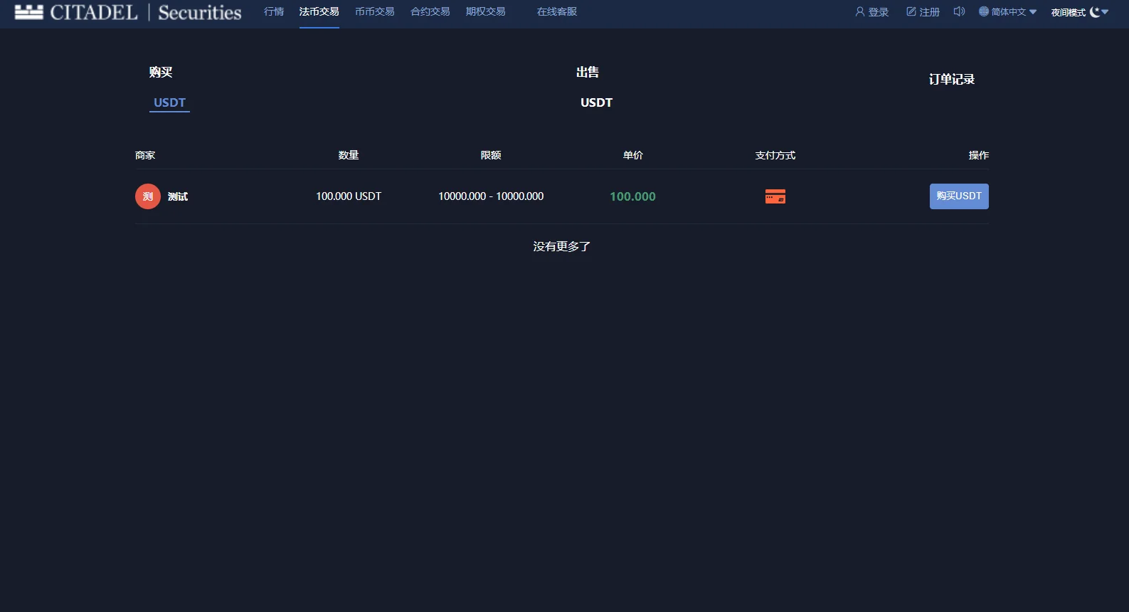 黑夜模式BBANK交易所 PC+手机端 期权带锁仓挖矿