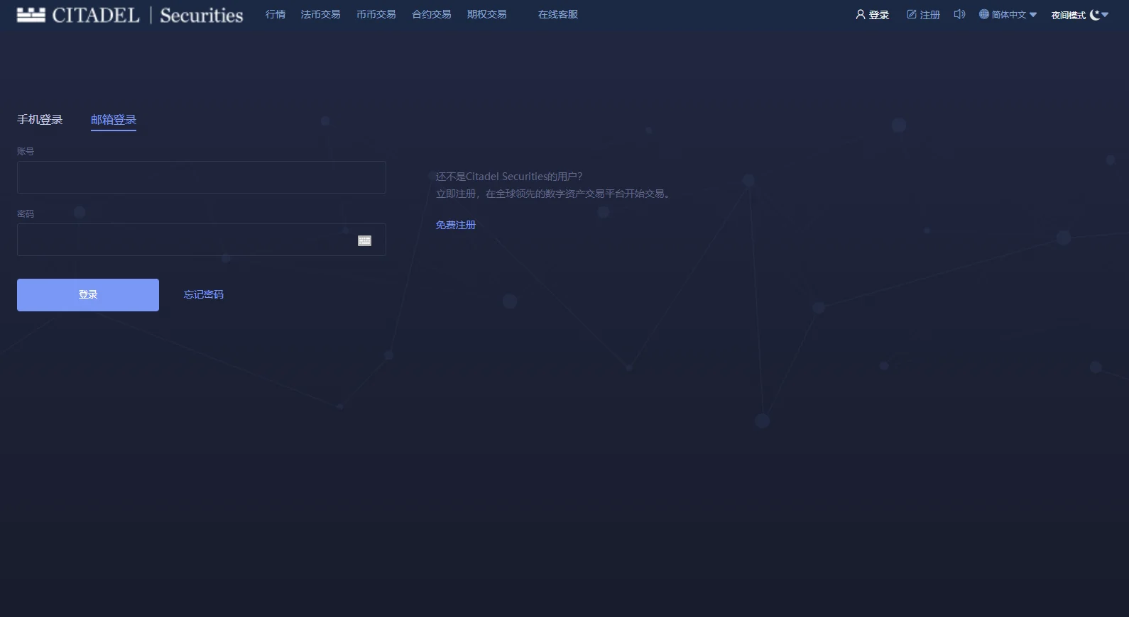 黑夜模式BBANK交易所 PC+手机端 期权带锁仓挖矿