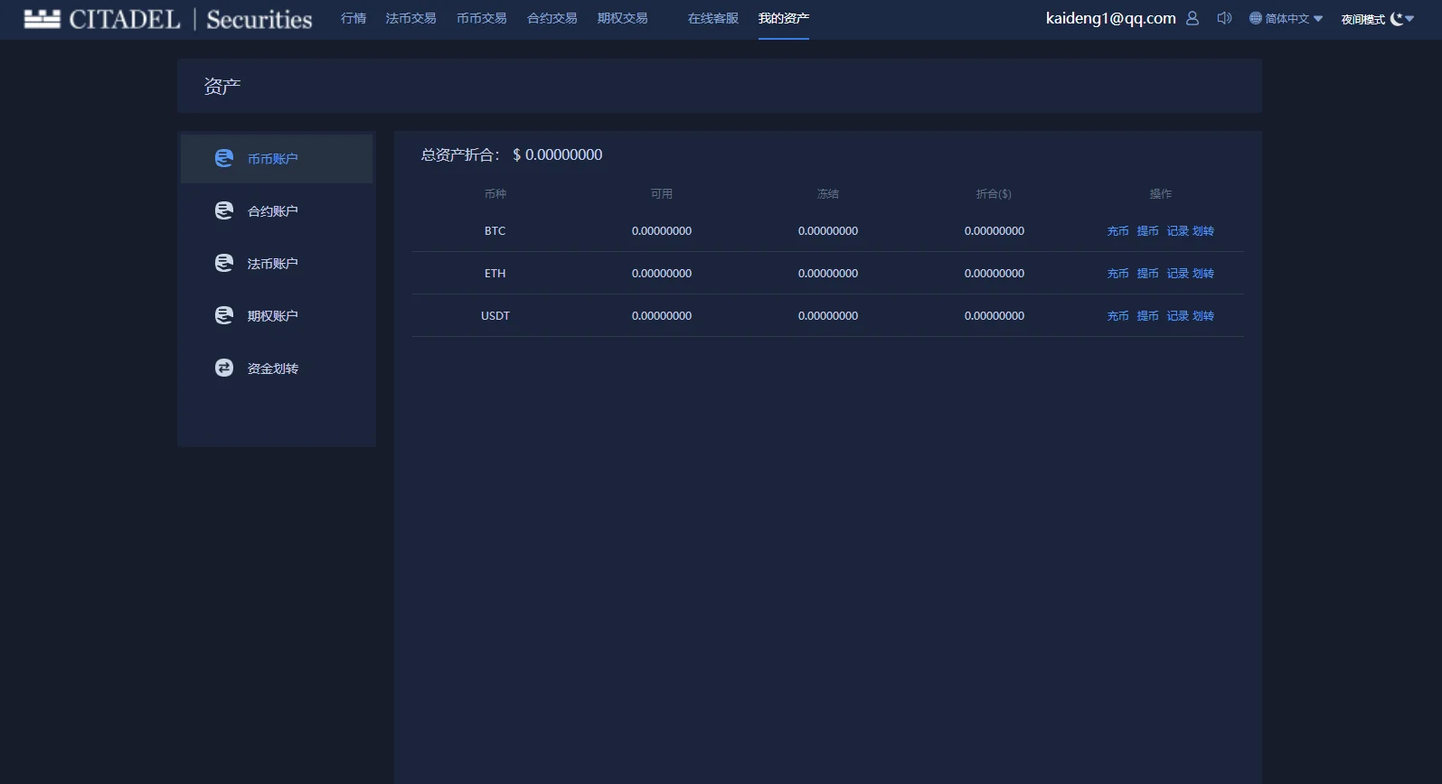 黑夜模式BBANK交易所 PC+手机端 期权带锁仓挖矿