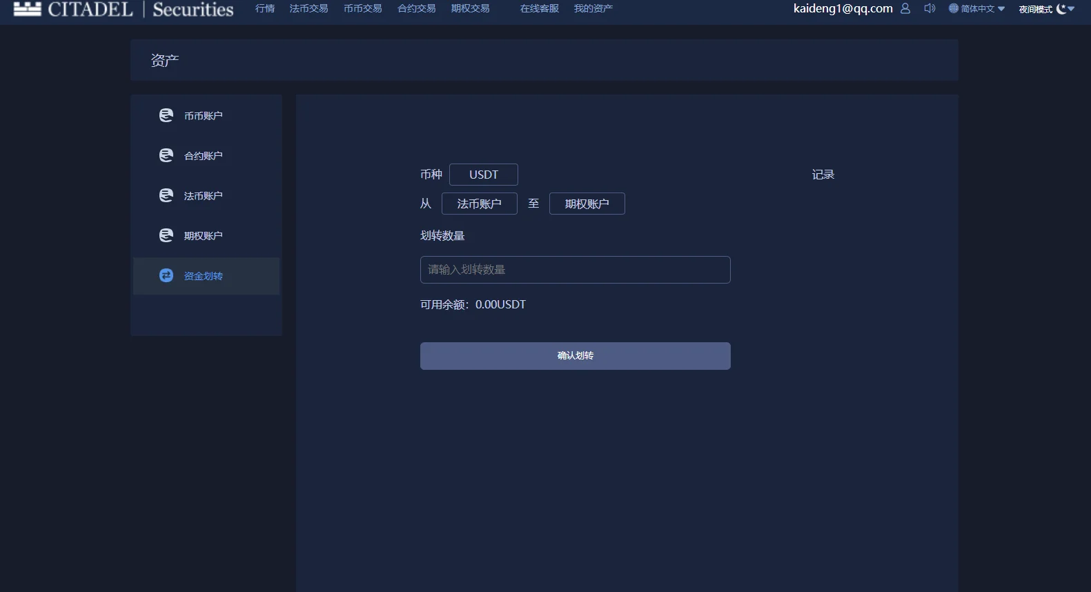黑夜模式BBANK交易所 PC+手机端 期权带锁仓挖矿