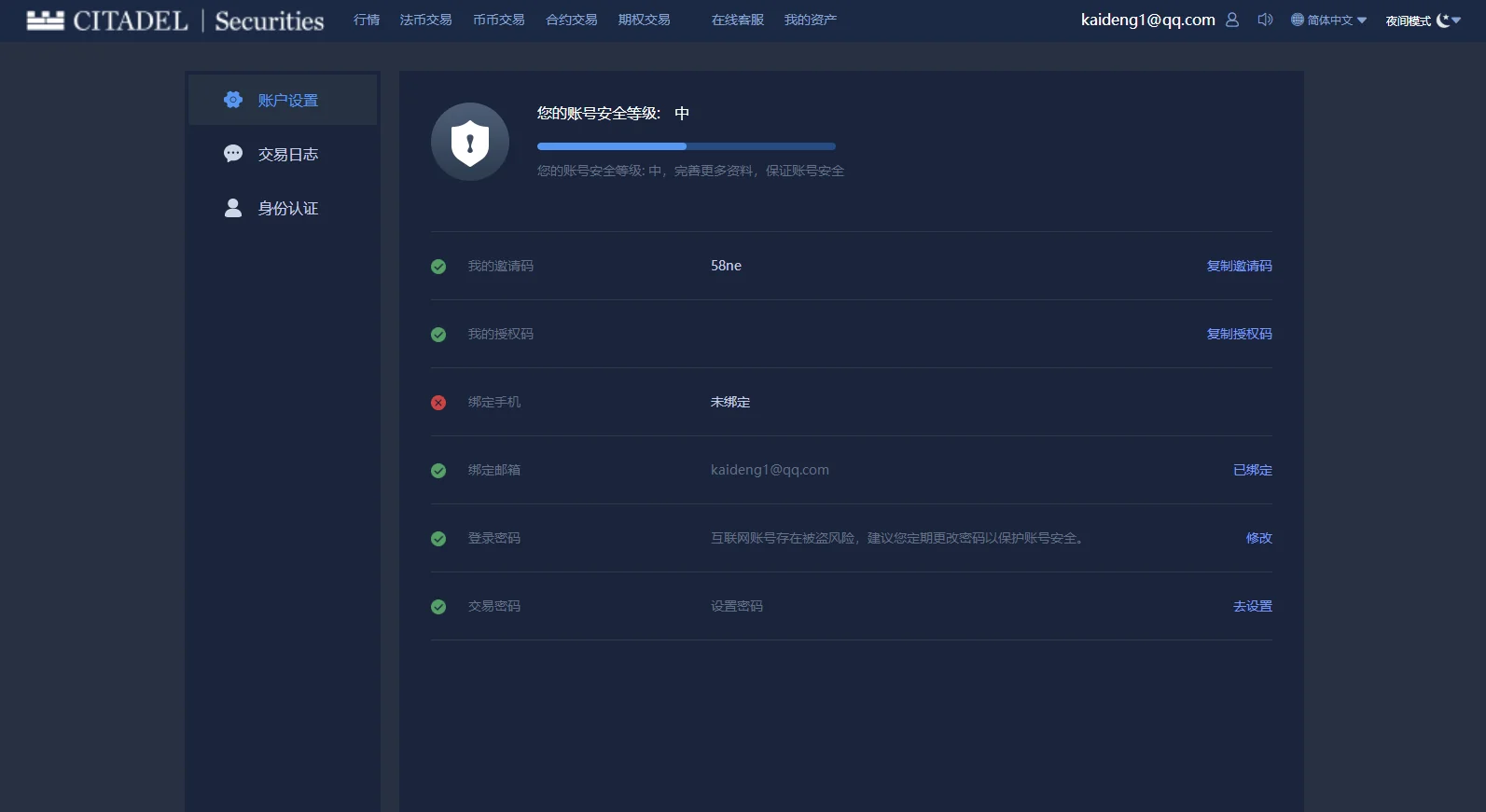 黑夜模式BBANK交易所 PC+手机端 期权带锁仓挖矿