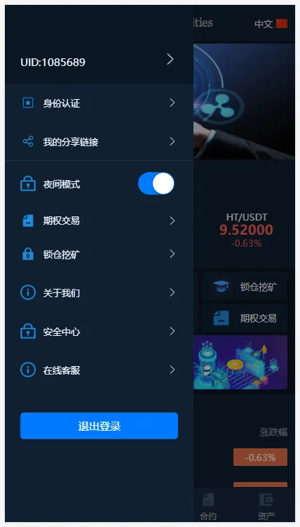 黑夜模式BBANK交易所 PC+手机端 期权带锁仓挖矿