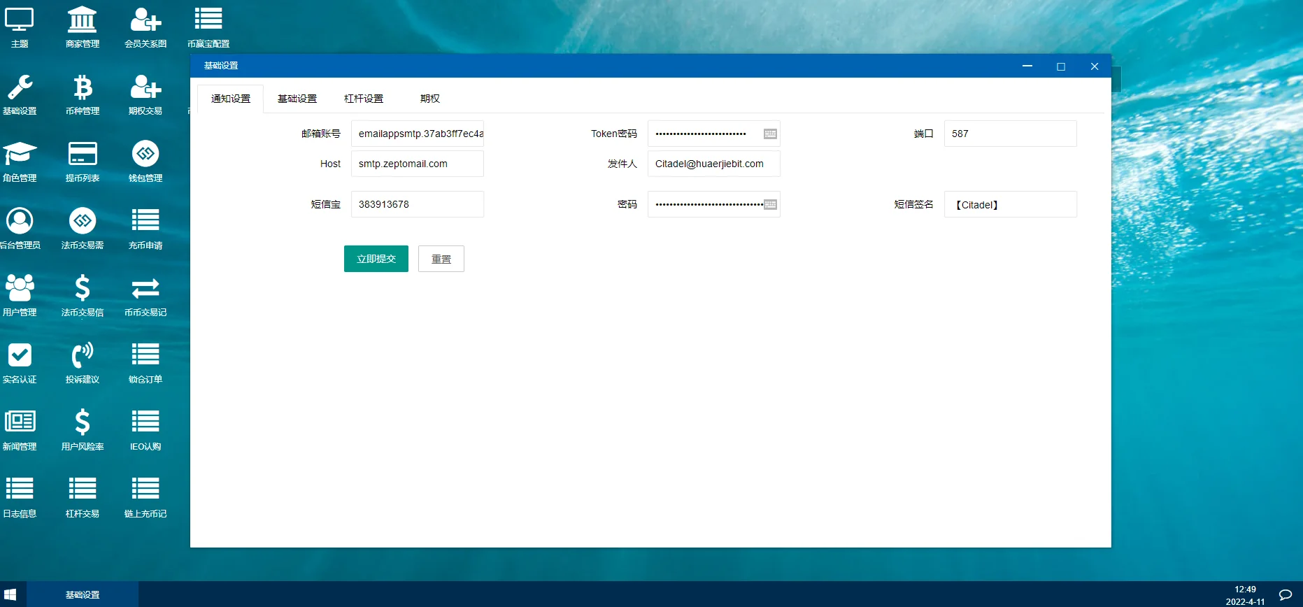 黑夜模式BBANK交易所 PC+手机端 期权带锁仓挖矿