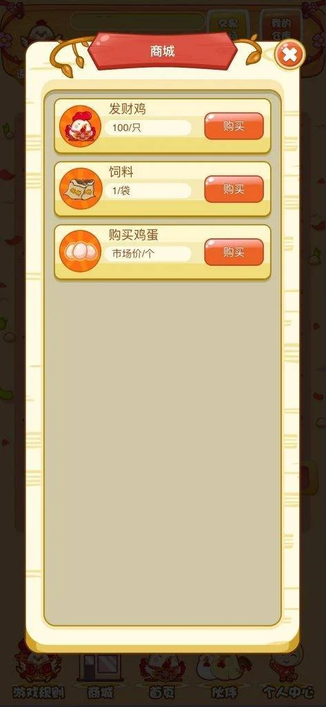 2022H5农场牧场养殖鸡蛋理财鸡游戏运营源码/对接免签约支付接口