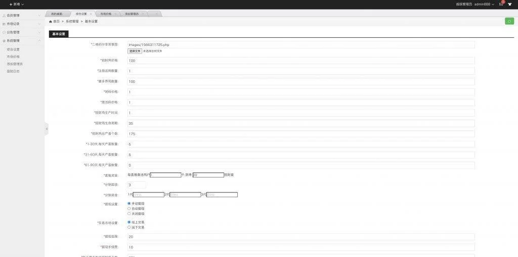 2022H5农场牧场养殖鸡蛋理财鸡游戏运营源码/对接免签约支付接口