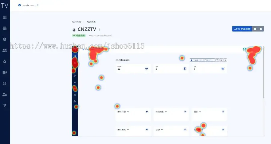 站长网站统计系统， 用视频记录访客的网页浏览 点击事件 表单提交 网站热图