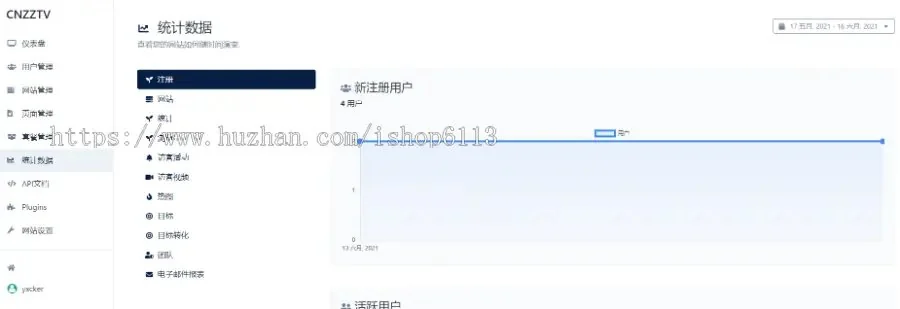 站长网站统计系统， 用视频记录访客的网页浏览 点击事件 表单提交 网站热图