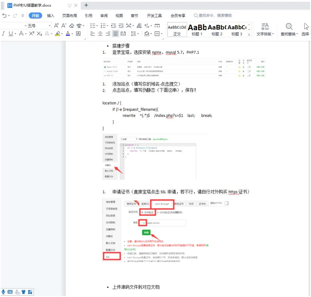 2022 扫码授权 盗u秒u源码 4月15日 修复版 已更新插图2