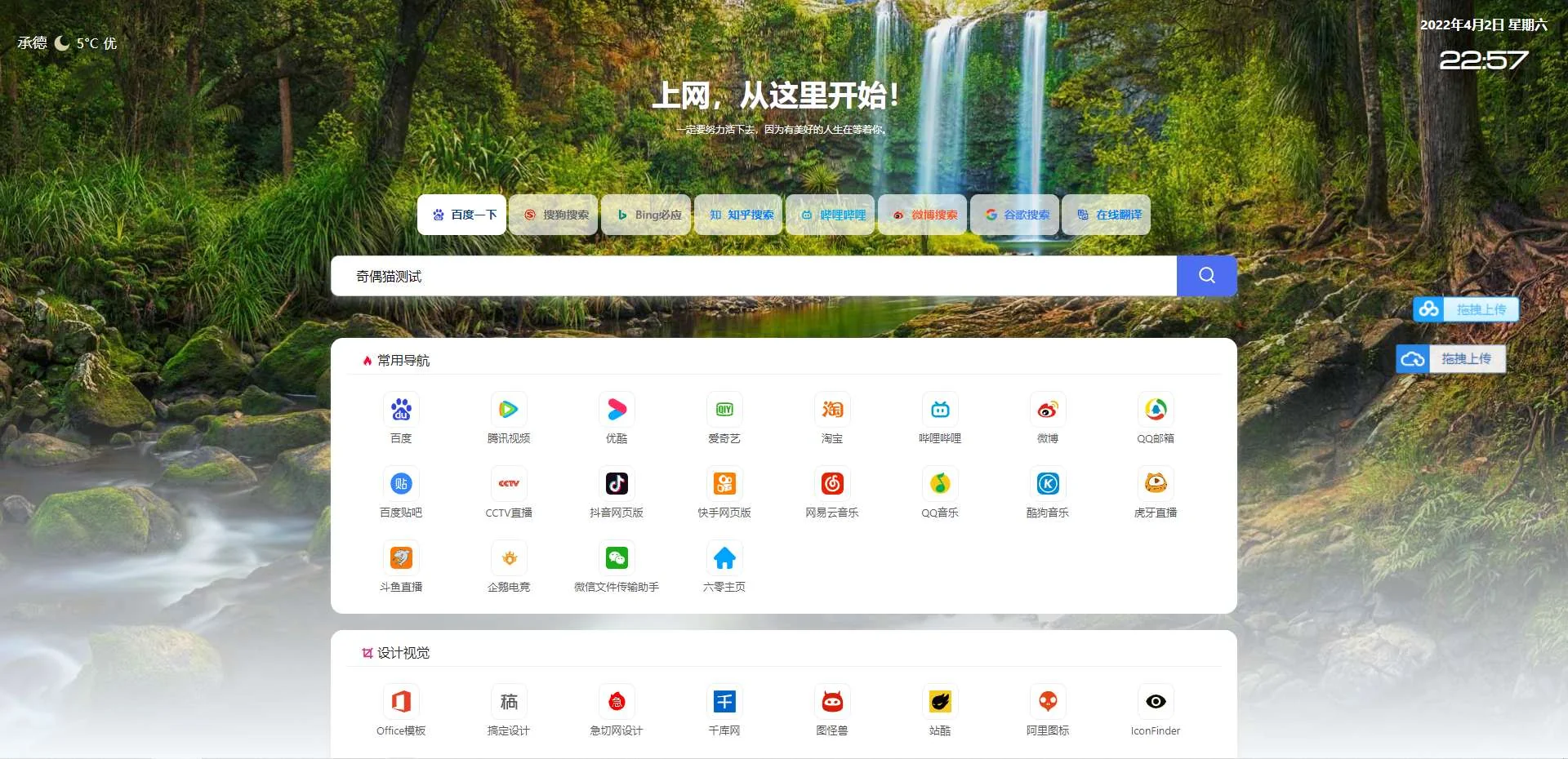 六零导航页(LyLme Spage)源码