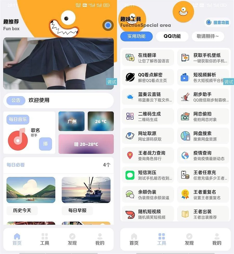2022全新【趣盒】iapp源码带后台非常好看-痴痴资源网