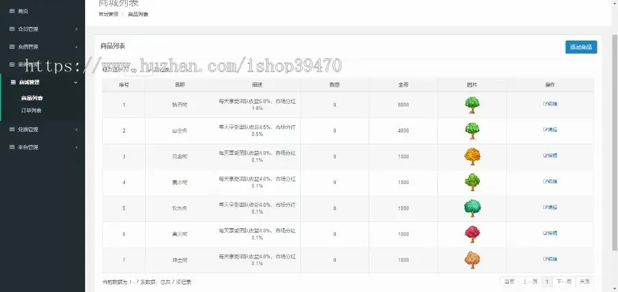 元宇宙富贵果园农场游戏源码种养植吸粉理财升级果树源码淘金农场复利拆分分红源