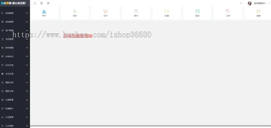 JAVA交易所/OTC/币币/永续/平台币/期权/持币生息/新币申购/维持率/逐仓/全仓