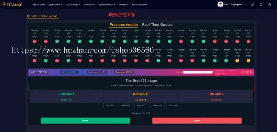 JAVA交易所/OTC/币币/永续/平台币/期权/持币生息/新币申购/维持率/逐仓/全仓
