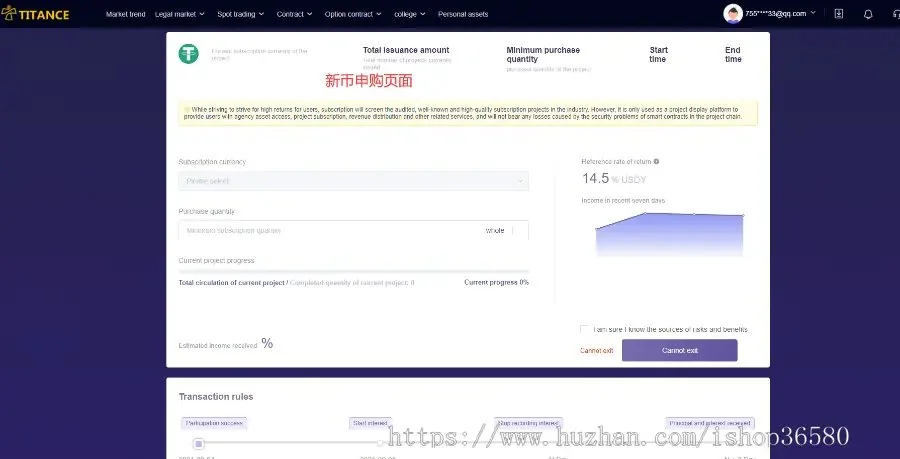 JAVA交易所/OTC/币币/永续/平台币/期权/持币生息/新币申购/维持率/逐仓/全仓