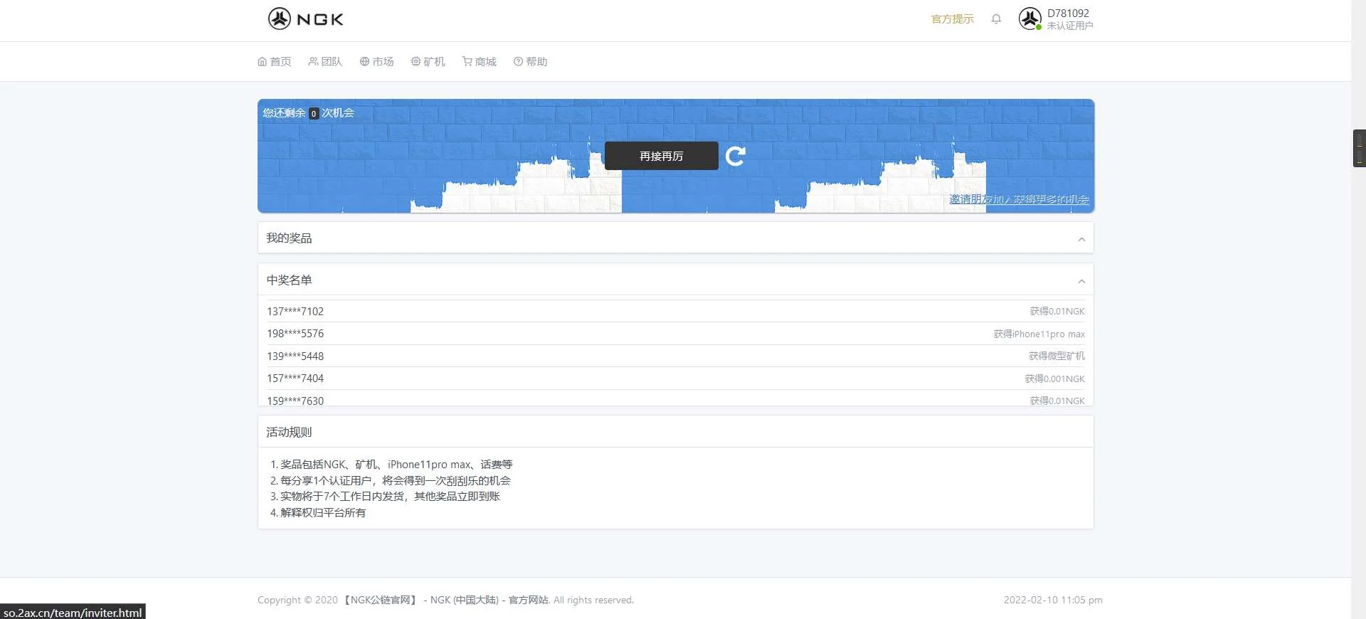 最新NGK区块链源码/NGK矿机挖矿源码/NGK公链程序/数字钱包点对点交易模式/算力