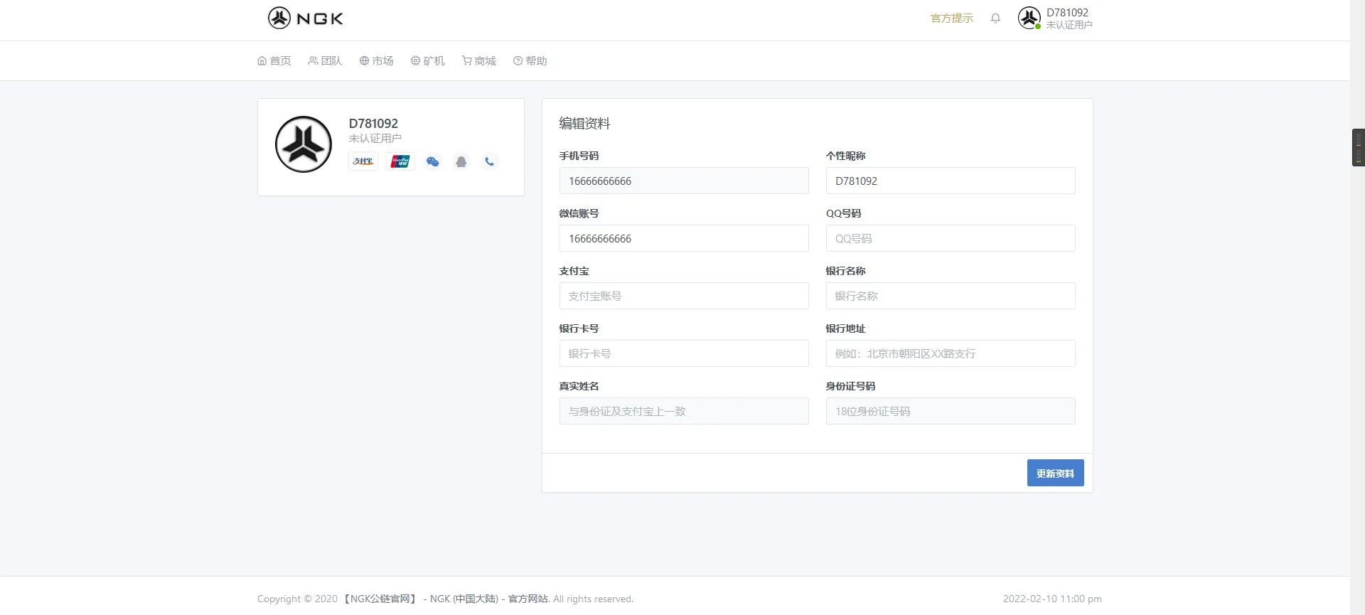 最新NGK区块链源码/NGK矿机挖矿源码/NGK公链程序/数字钱包点对点交易模式/算力