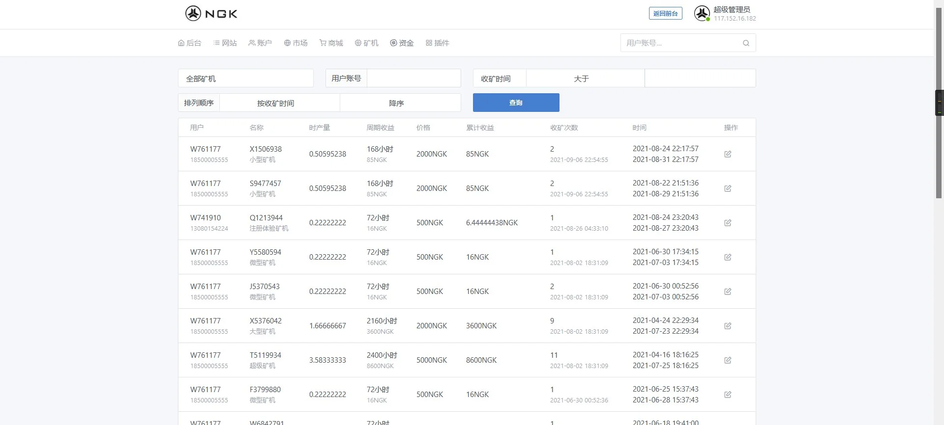 最新NGK区块链源码/NGK矿机挖矿源码/NGK公链程序/数字钱包点对点交易模式/算力