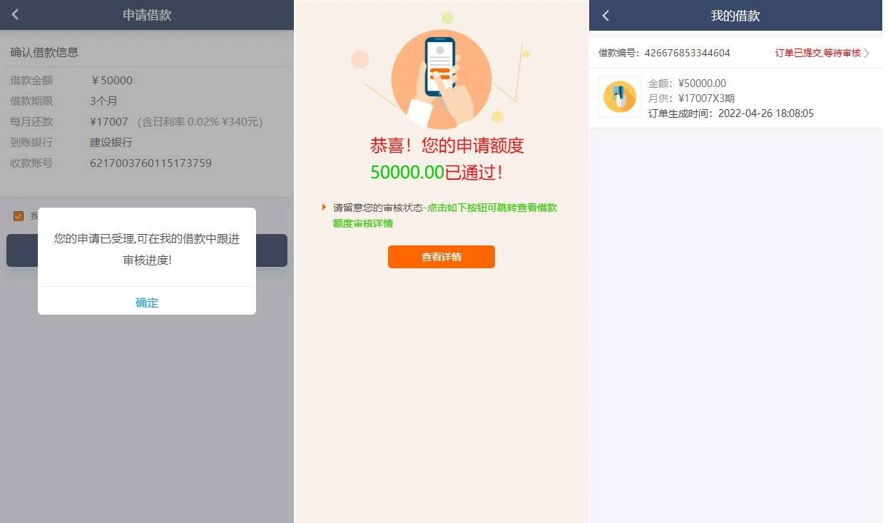 2022新版小额借贷贷款系统源码/新增推广APP下载页面/内附搭建教程