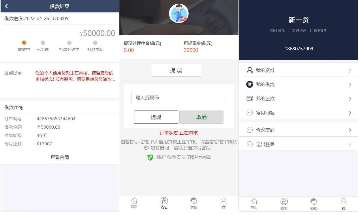 2022新版小额借贷贷款系统源码/新增推广APP下载页面/内附搭建教程