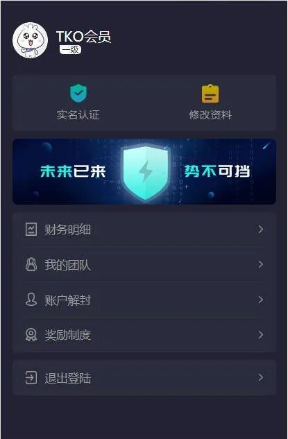 【合约区块链系统】全新UI改版超漂亮区块链合约交易平台多币矿机系统源码