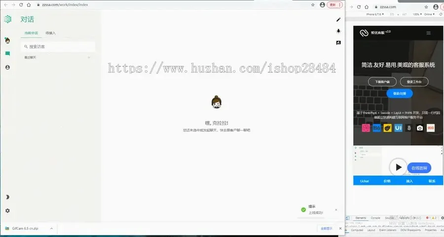 【智优客服2.0】|多语言客服|Saas客服|多商户客服|客服系统|在线客服|聊天系统