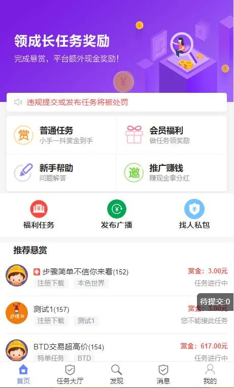 2022最新UI任务悬赏抢单源码 附带安装教程