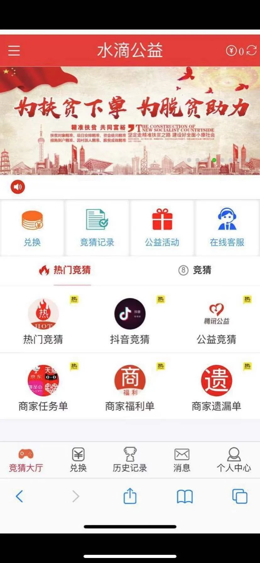 独家发布抖音竞猜源码插图