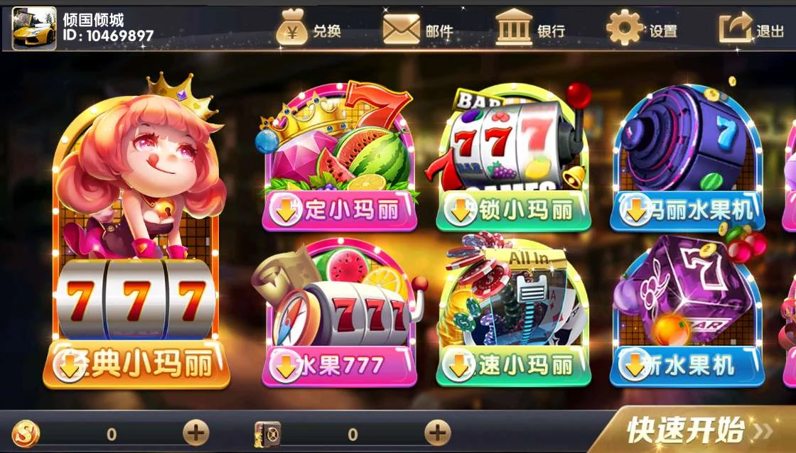 经典小玛丽电玩拉霸合集+三端完整带部署文档教程-第1张