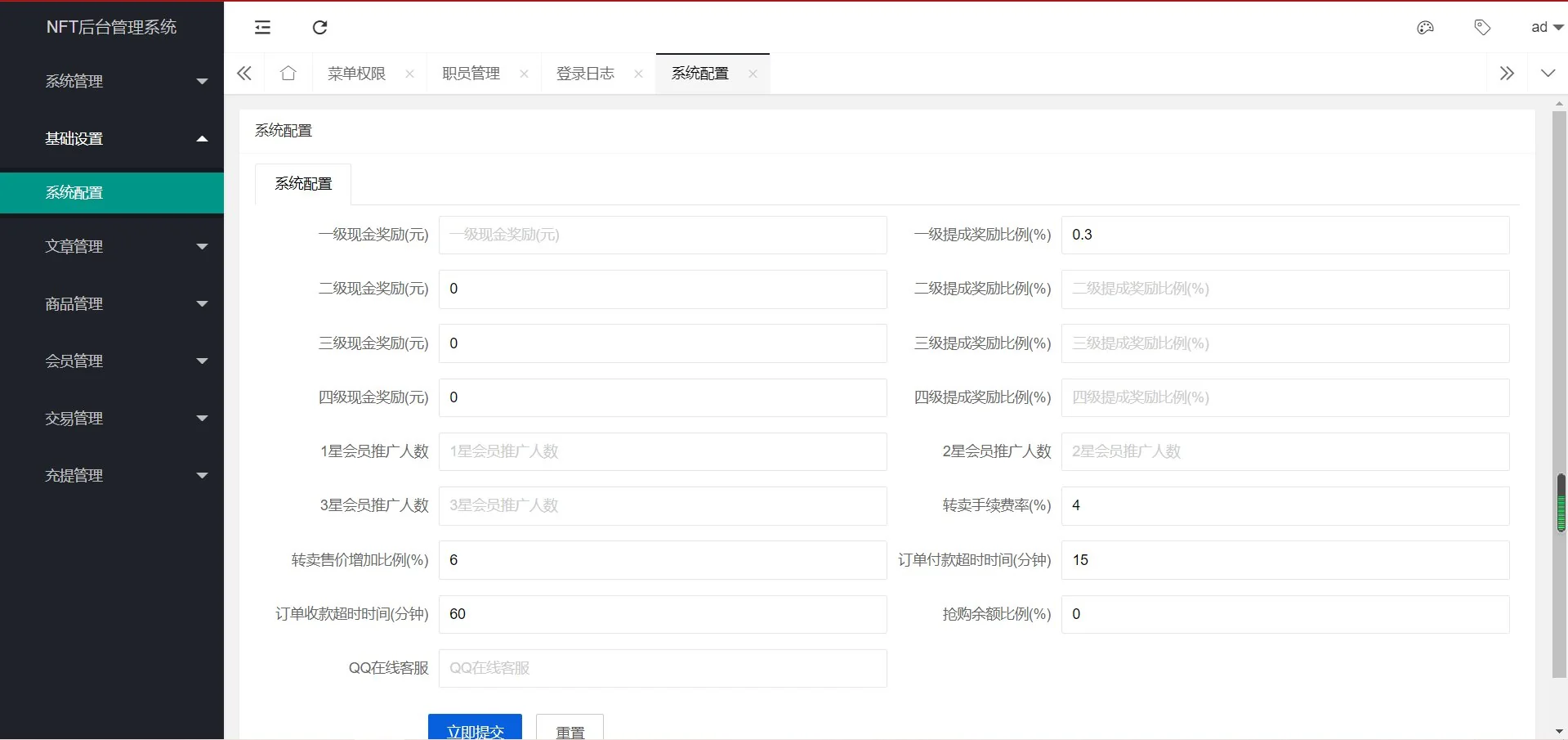 2022新版nft源码中国元宇宙数字藏品艺术品交易平台