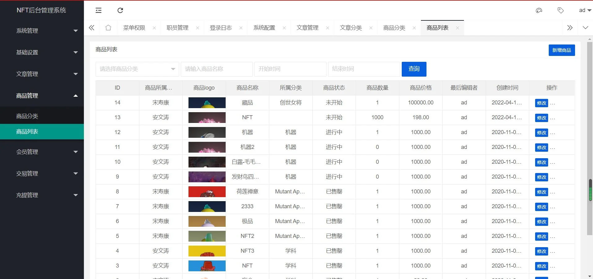 2022新版nft源码中国元宇宙数字藏品艺术品交易平台