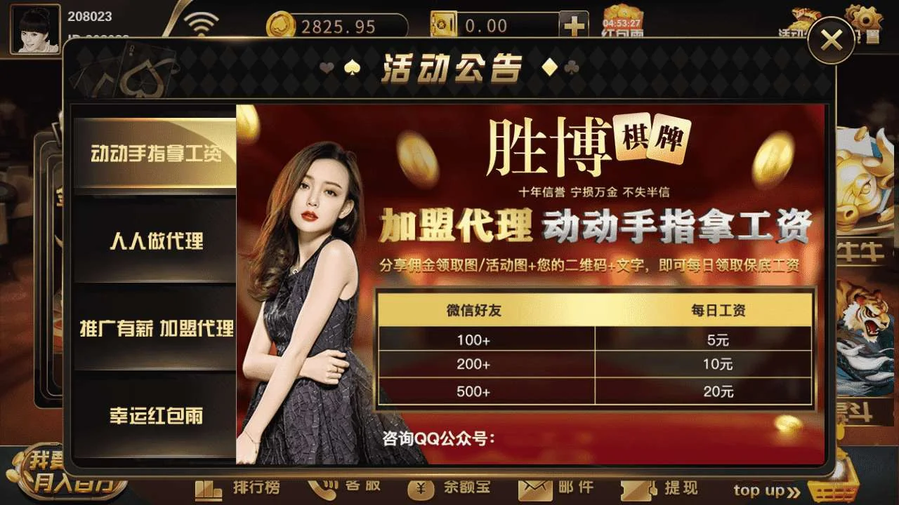 微星二开 大金猪胜博棋牌源码全套-第7张