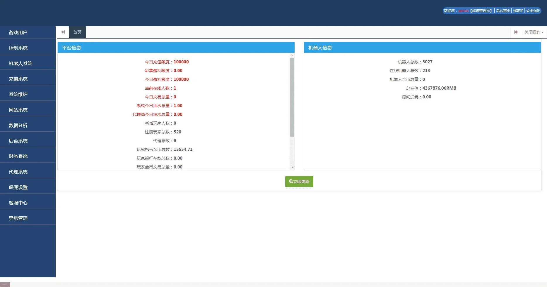 微星二开 大金猪胜博棋牌源码全套-第14张