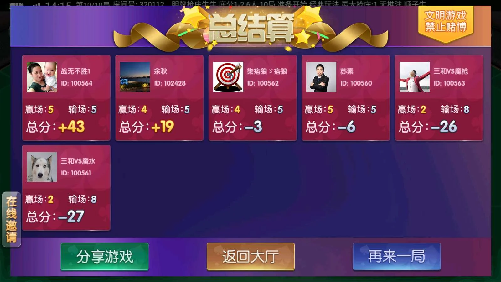 奇胜世界大联盟带机器人带控制源码程序下载-第5张